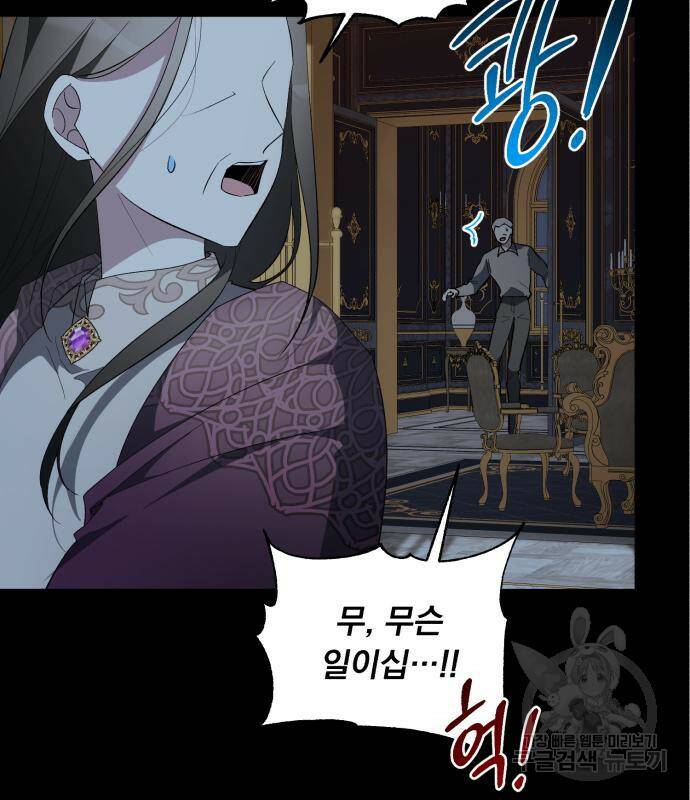 네가 죽기를 바랄 때가 있었다 73화 26