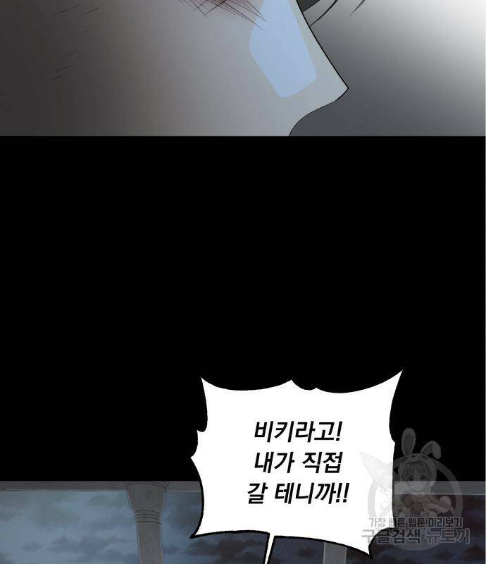 네가 죽기를 바랄 때가 있었다 73화 28