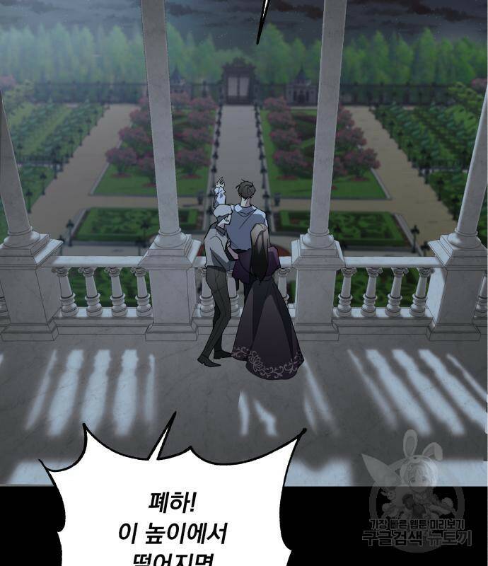 네가 죽기를 바랄 때가 있었다 73화 29