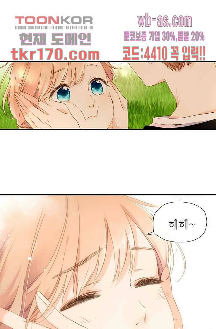 사랑은 앵초색 57화 8