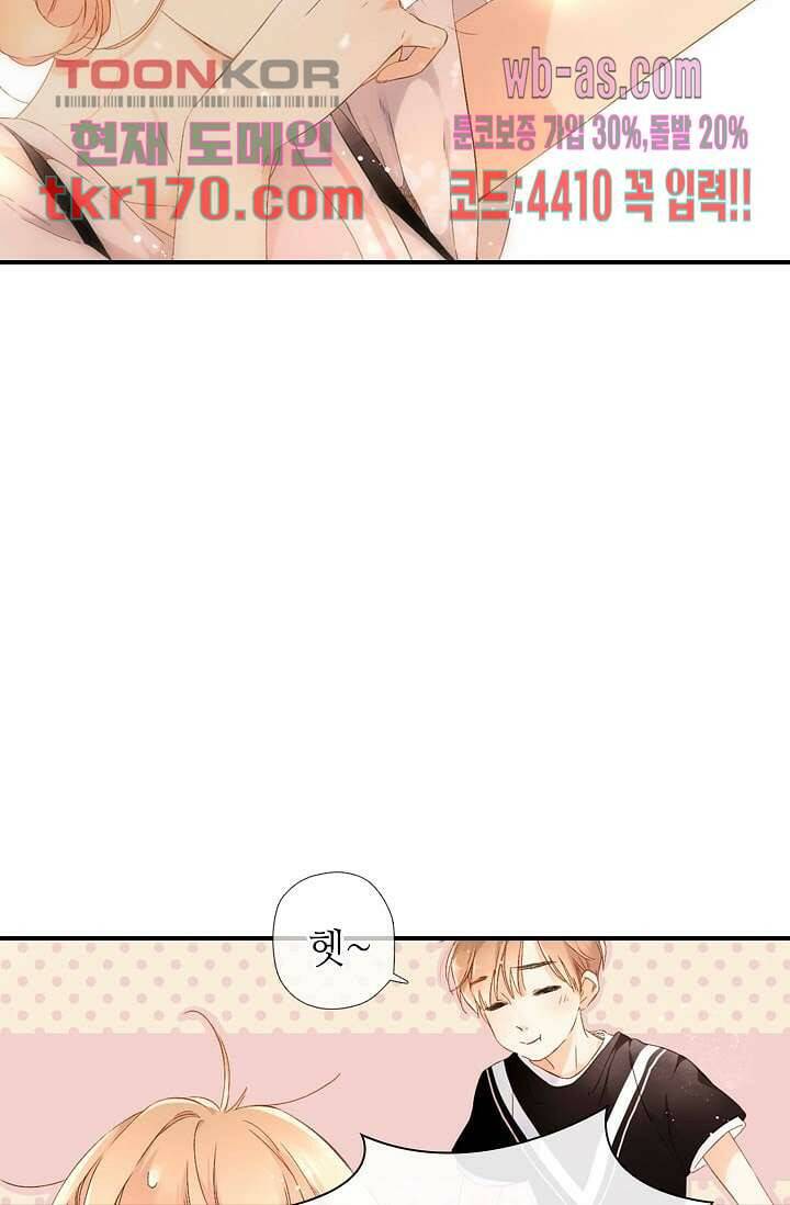 사랑은 앵초색 57화 24