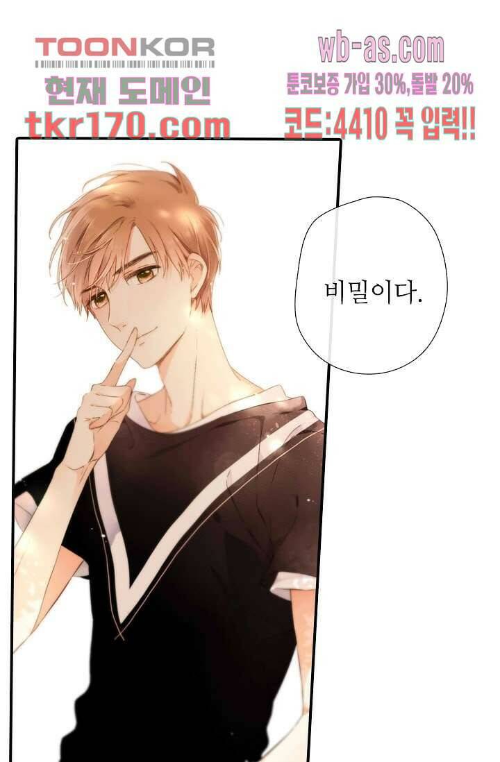 사랑은 앵초색 57화 38