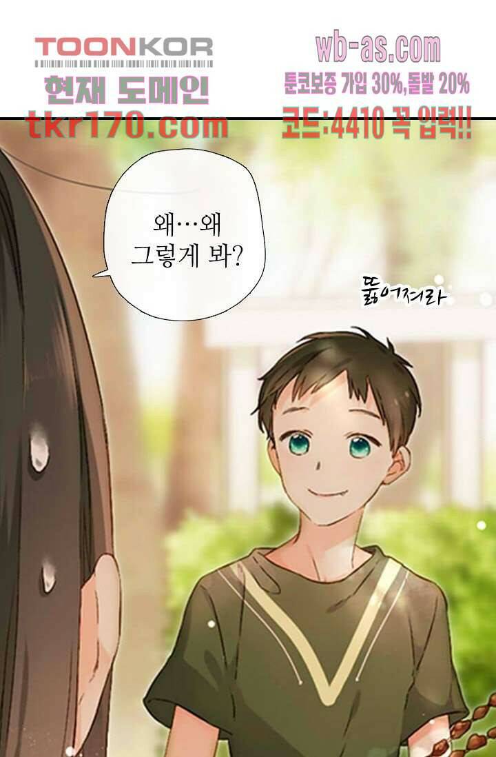 사랑은 앵초색 57화 46