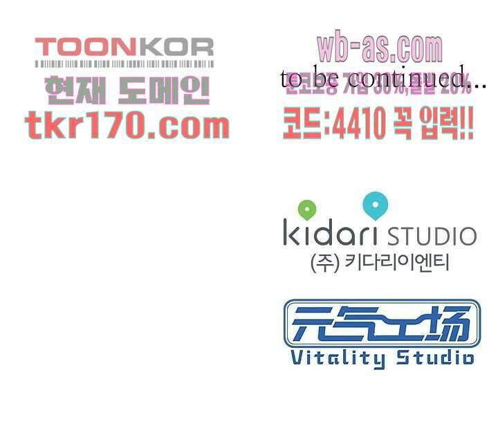 사랑은 앵초색 57화 52
