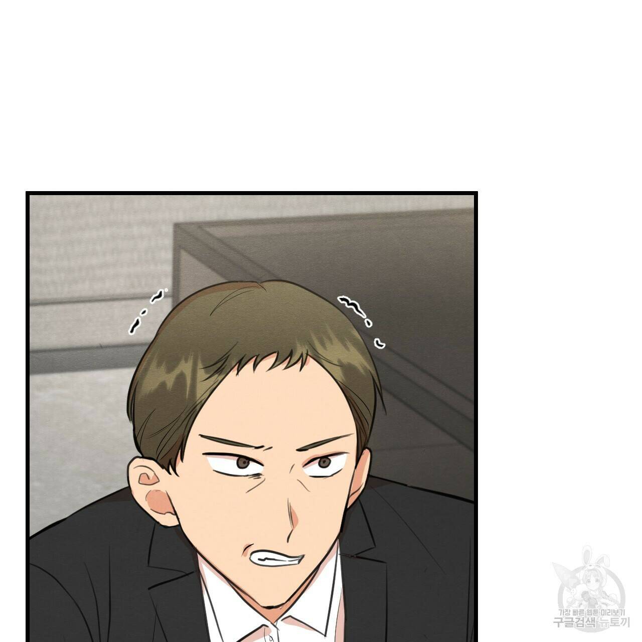 나쁘니까 더 61화 7