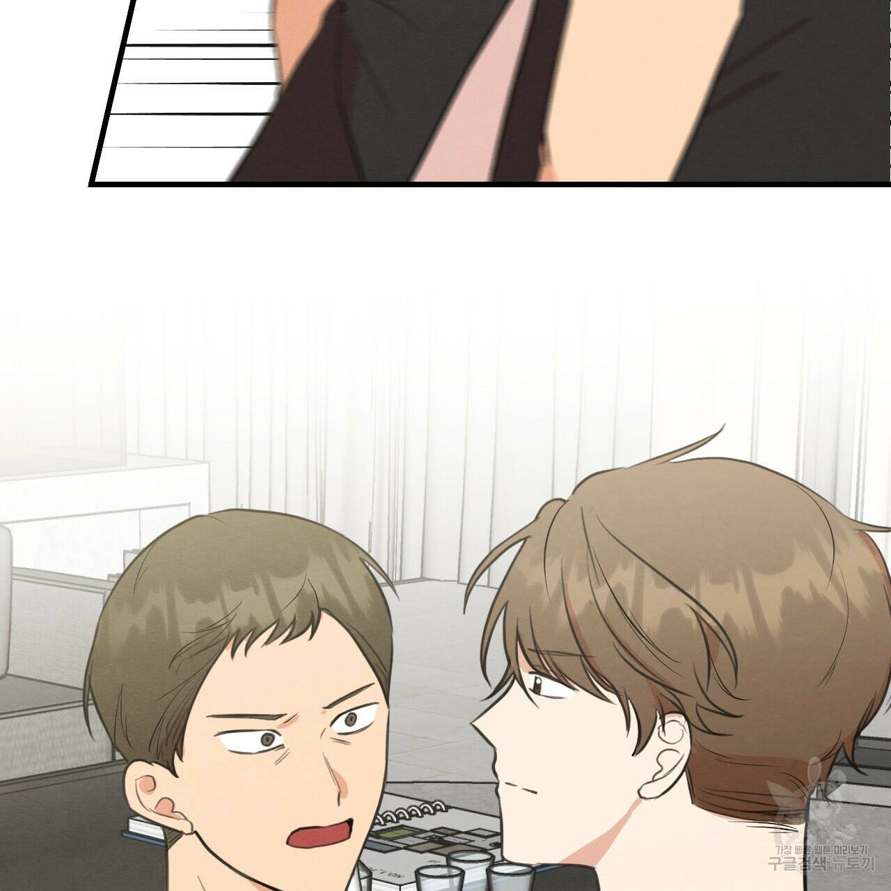 나쁘니까 더 61화 9