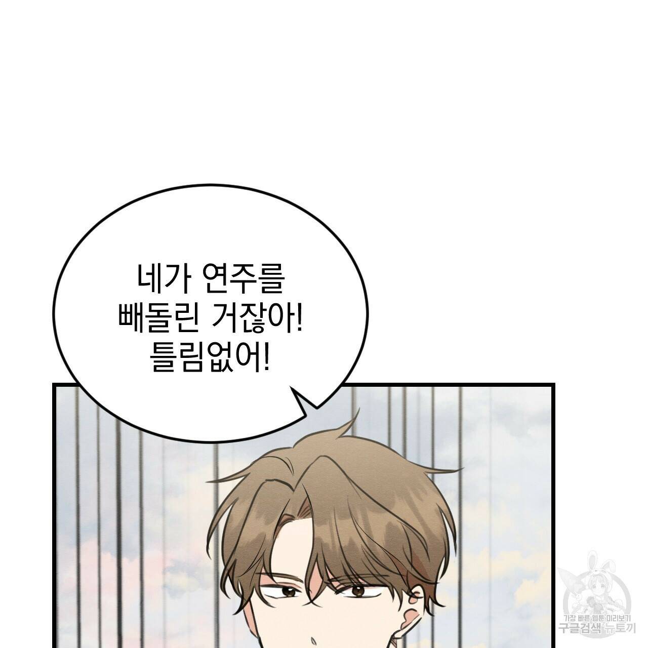 나쁘니까 더 61화 13