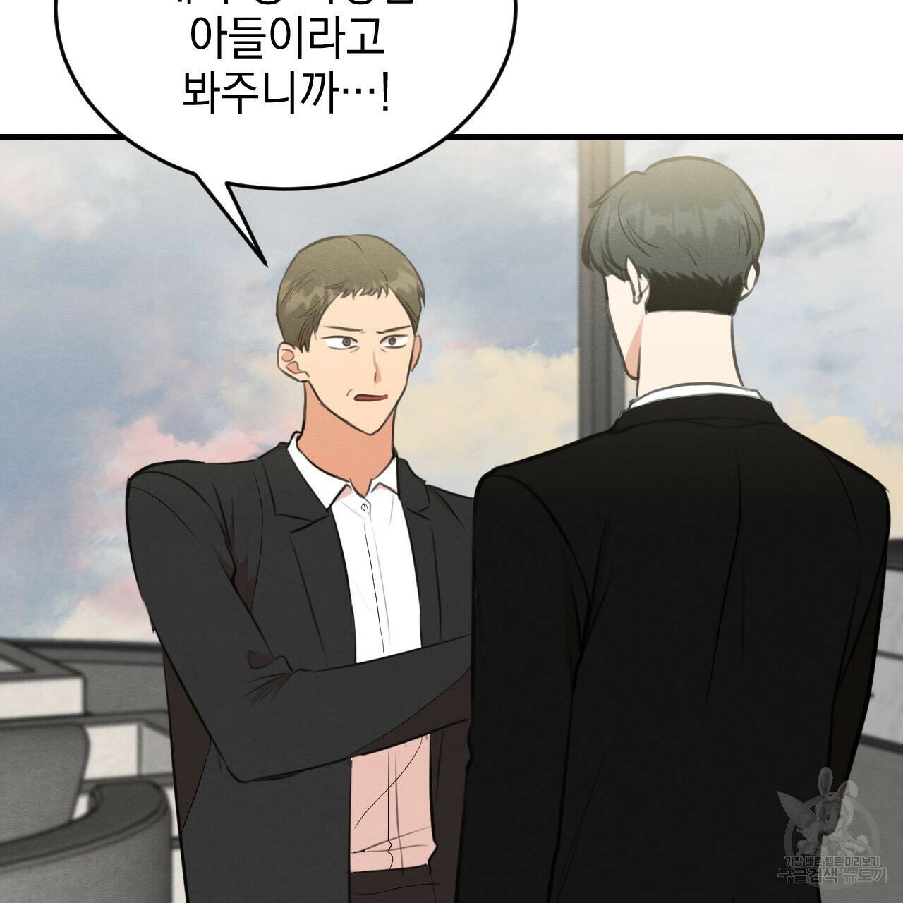 나쁘니까 더 61화 26