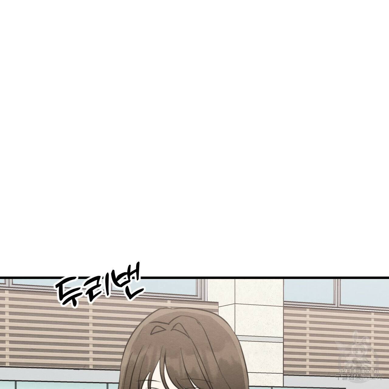 나쁘니까 더 61화 53
