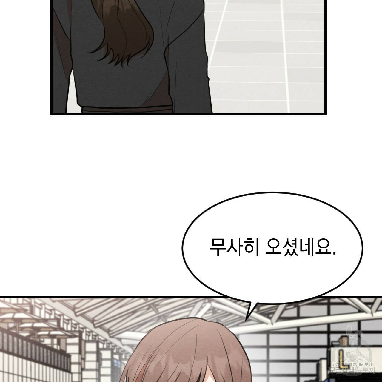 나쁘니까 더 61화 56