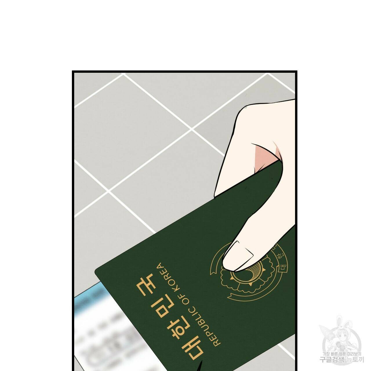 나쁘니까 더 61화 58
