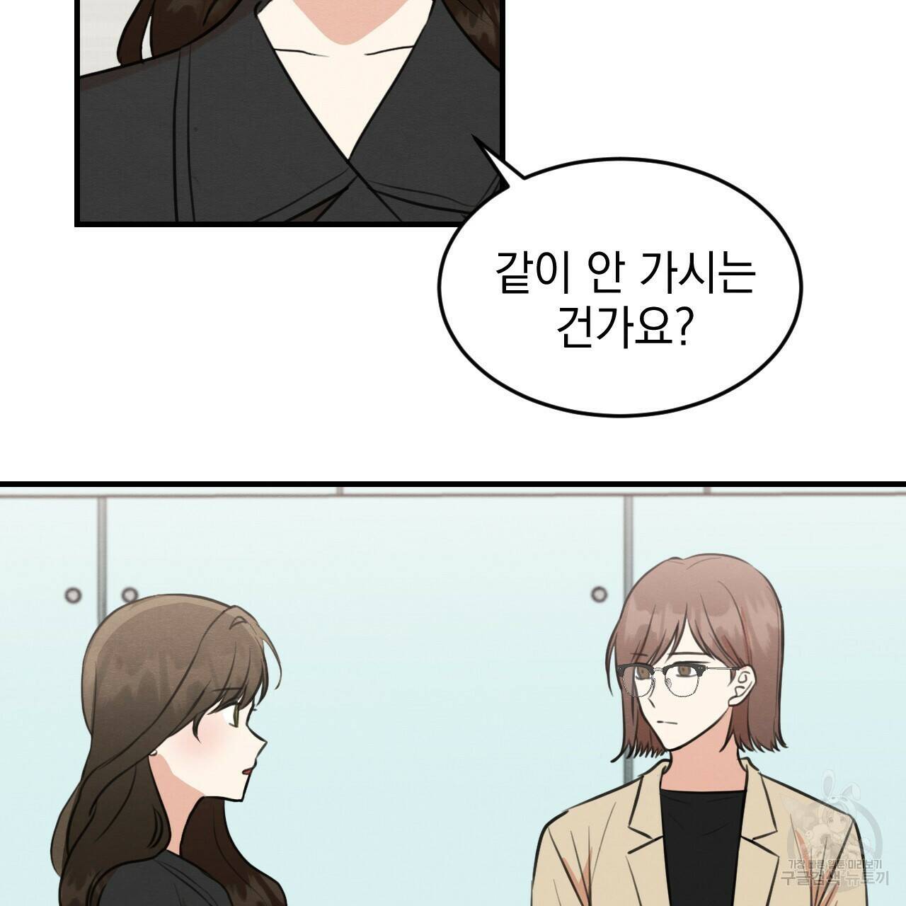 나쁘니까 더 61화 69