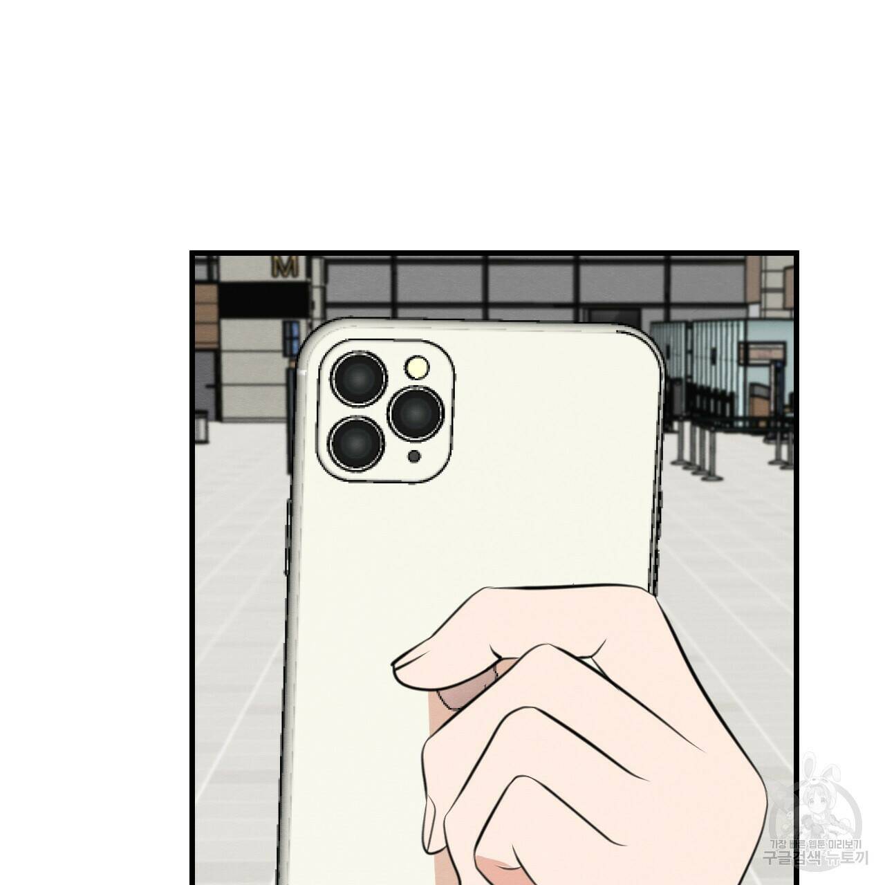 나쁘니까 더 61화 80