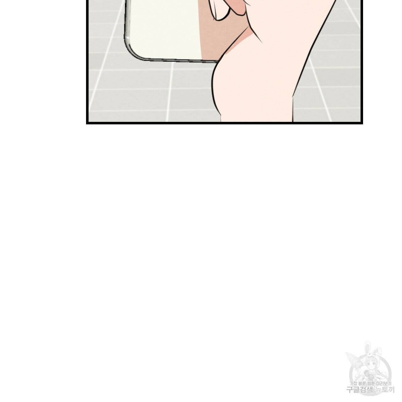 나쁘니까 더 61화 81