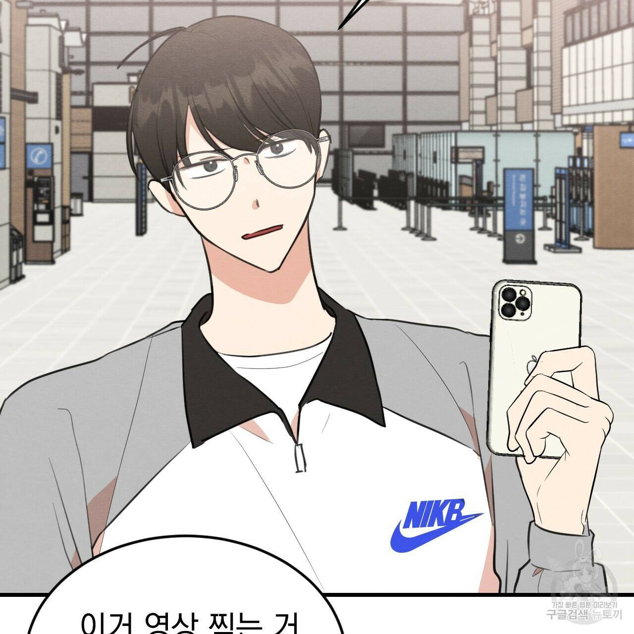 나쁘니까 더 61화 84