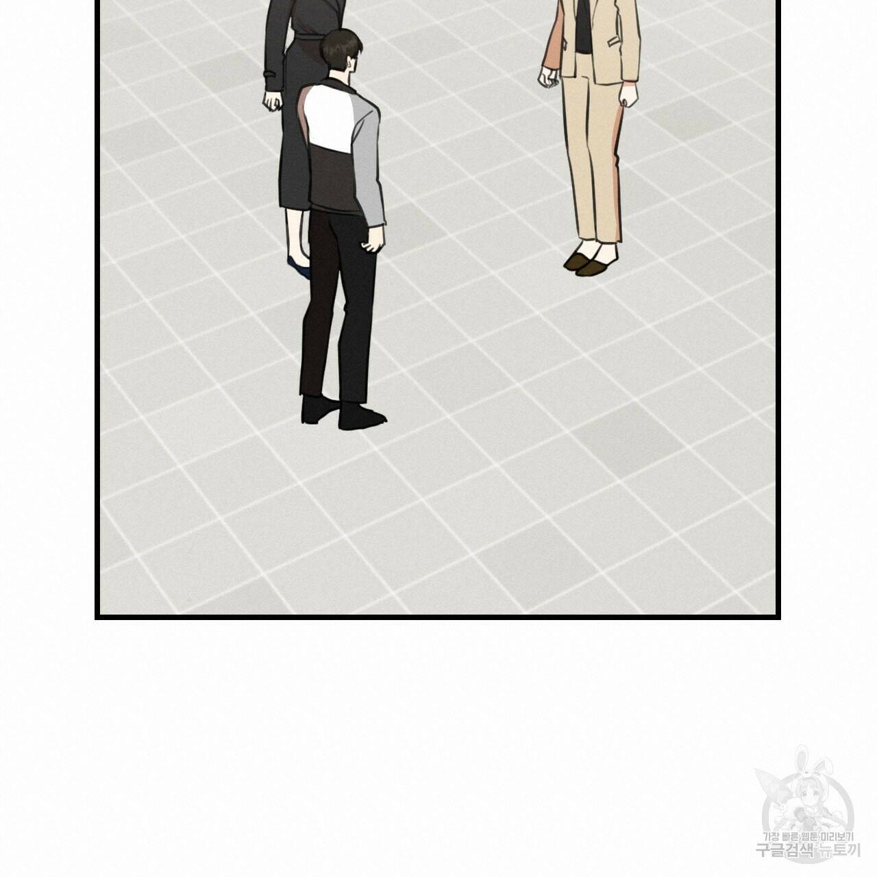 나쁘니까 더 61화 90