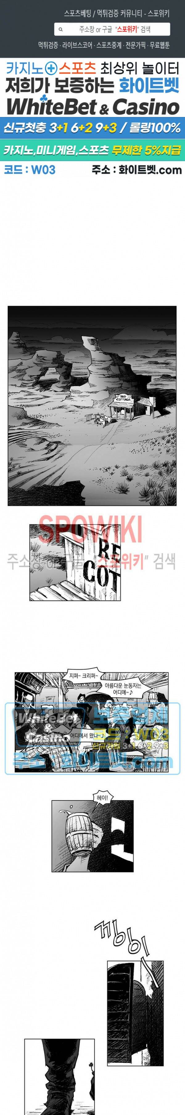 데드 오어 어라이브 2화 1