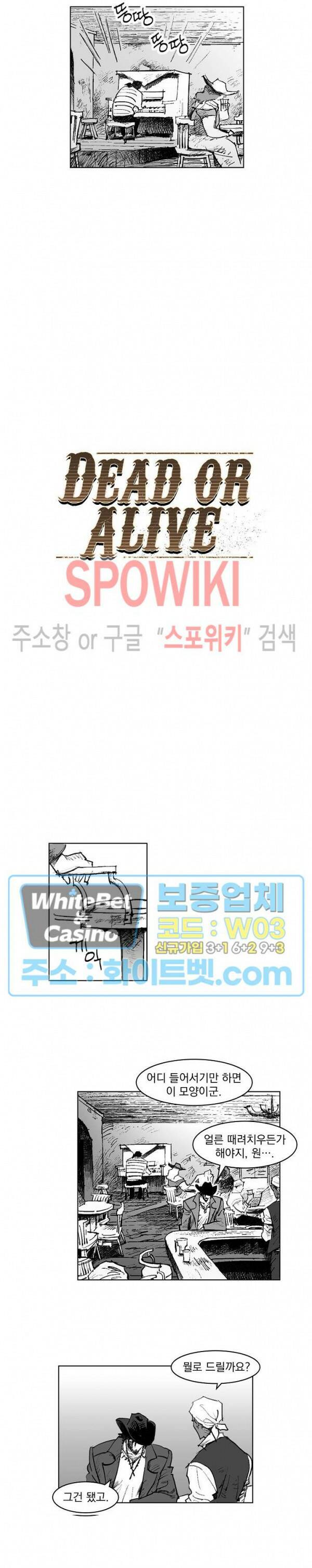 데드 오어 어라이브 2화 3