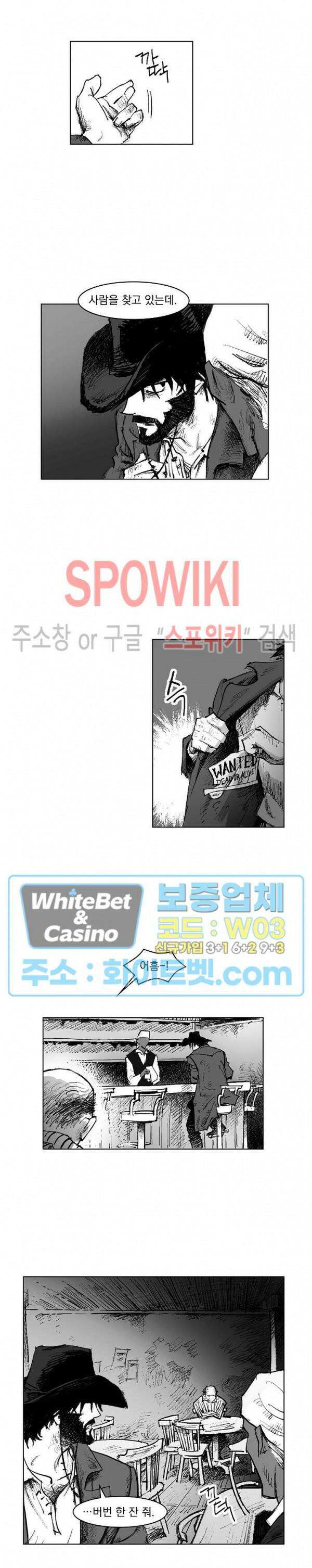 데드 오어 어라이브 2화 4