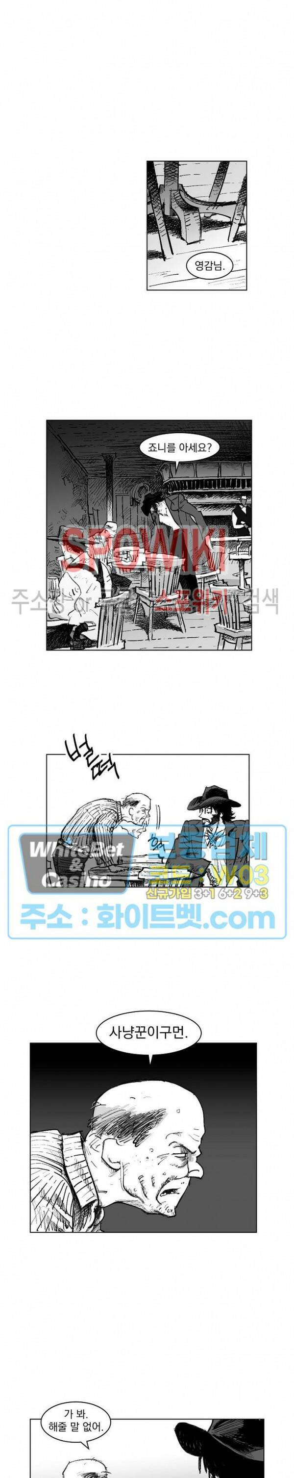 데드 오어 어라이브 2화 5
