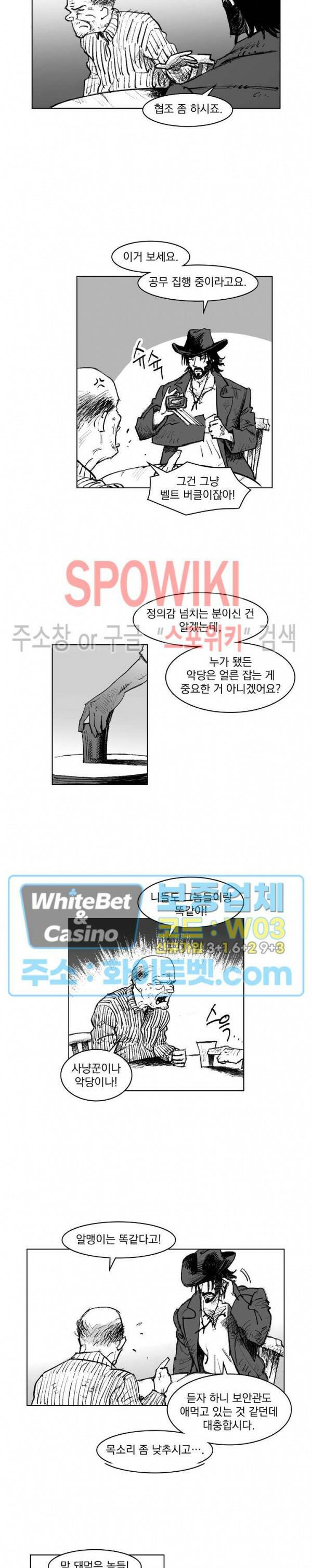 데드 오어 어라이브 2화 6