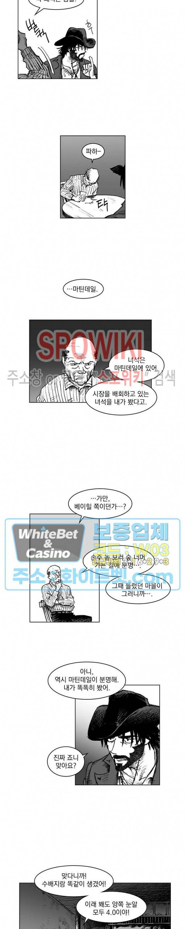 데드 오어 어라이브 2화 7