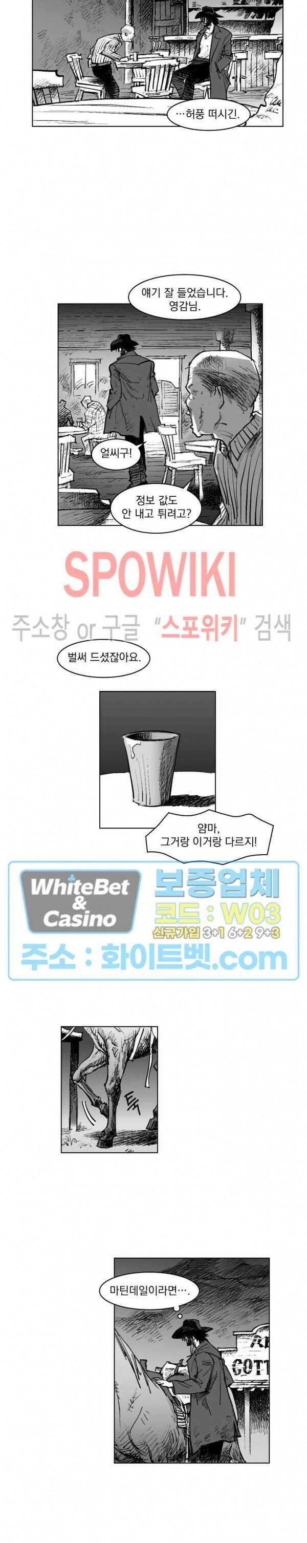 데드 오어 어라이브 2화 8