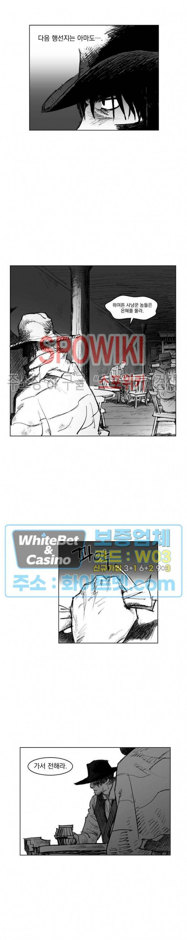 데드 오어 어라이브 2화 9