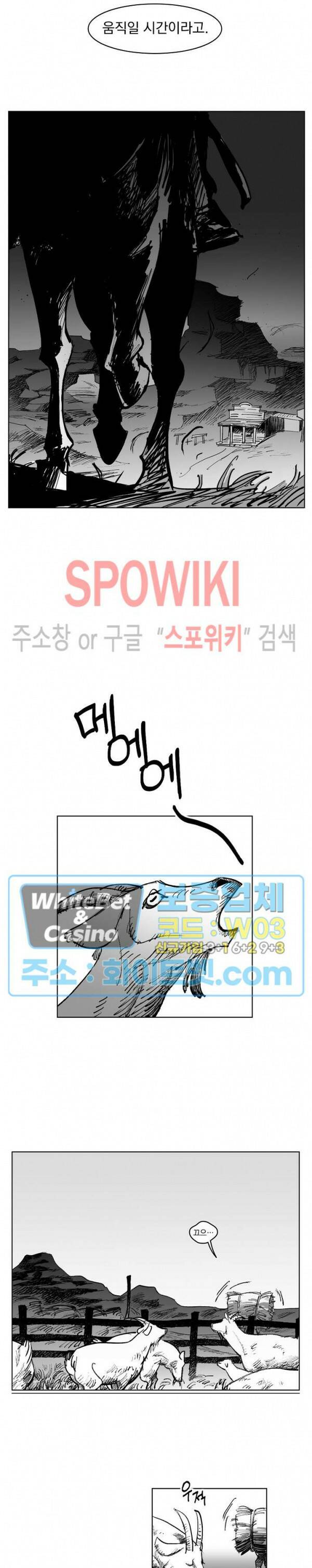 데드 오어 어라이브 2화 10
