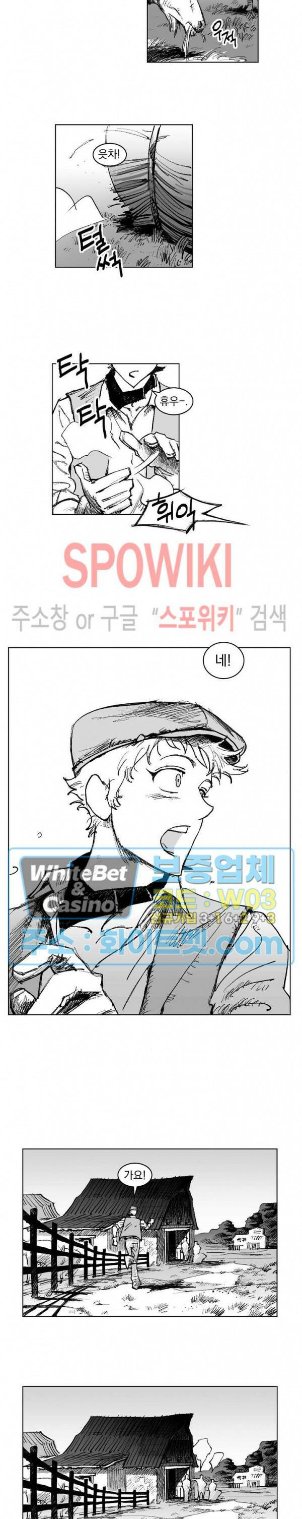데드 오어 어라이브 2화 11