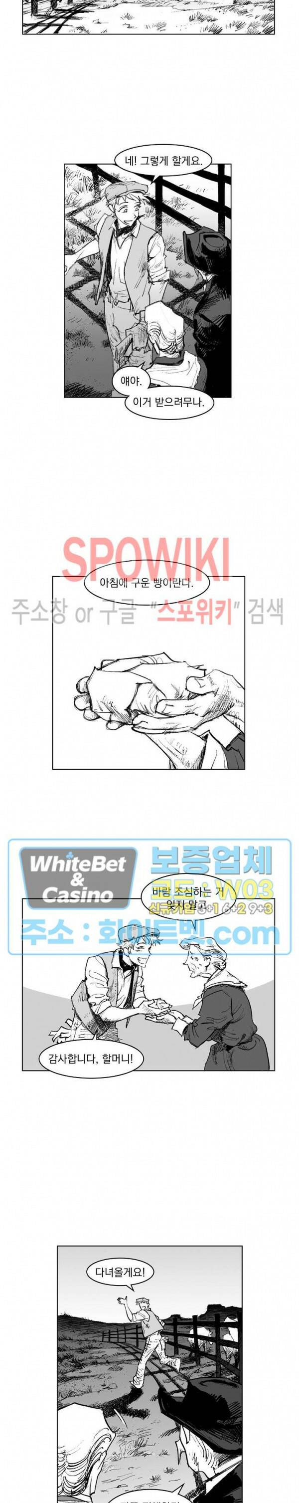 데드 오어 어라이브 2화 12