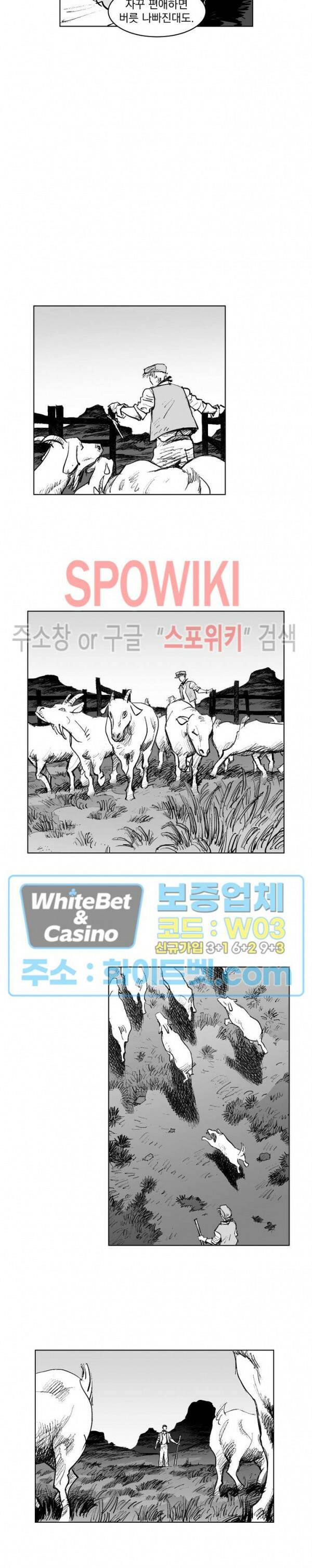 데드 오어 어라이브 2화 13