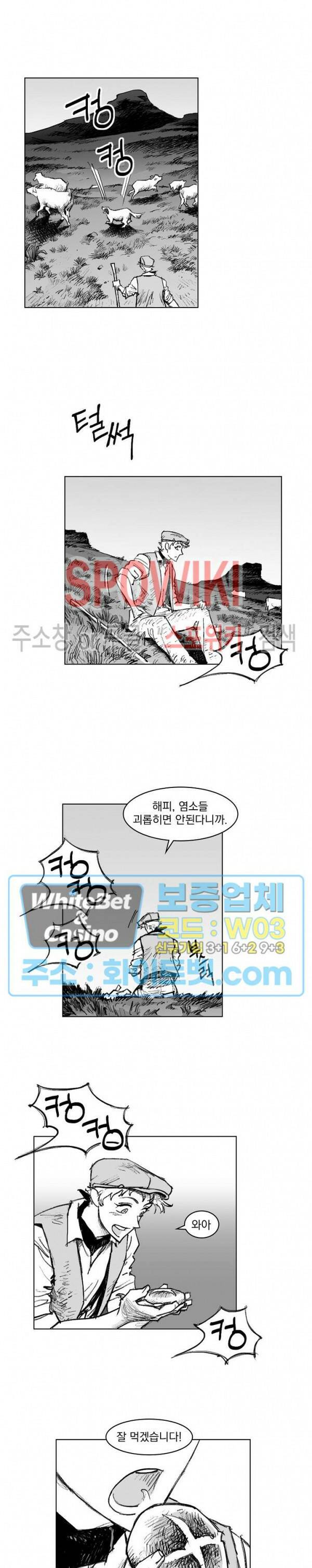 데드 오어 어라이브 2화 14