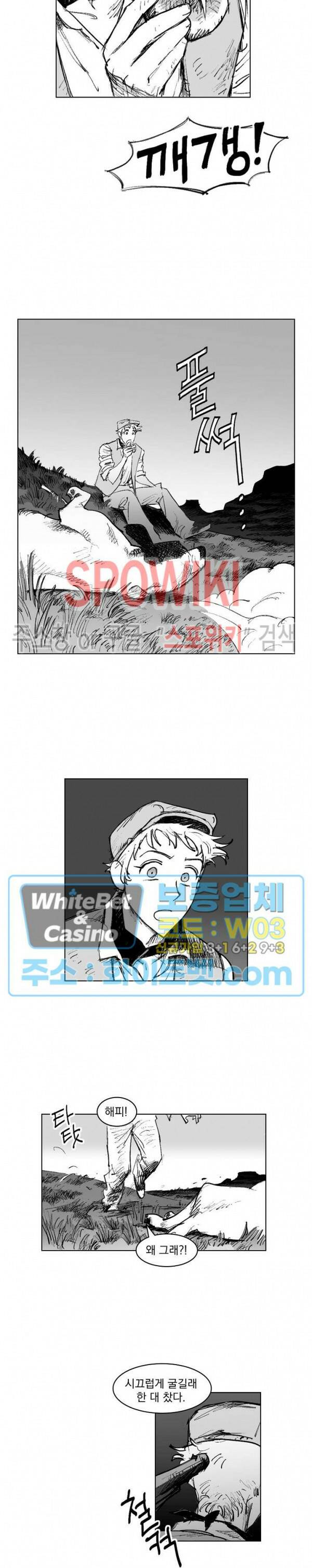 데드 오어 어라이브 2화 15