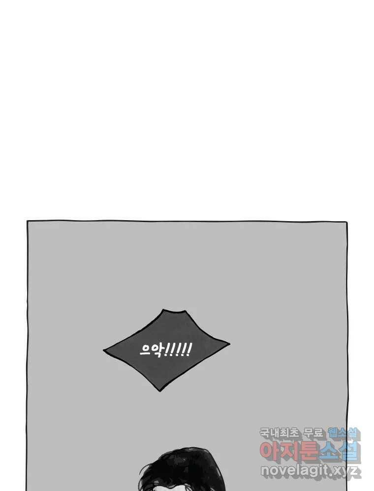 이토록 보통의 391화 흐린 거울을 함부로 닦지 말 것(10) 3