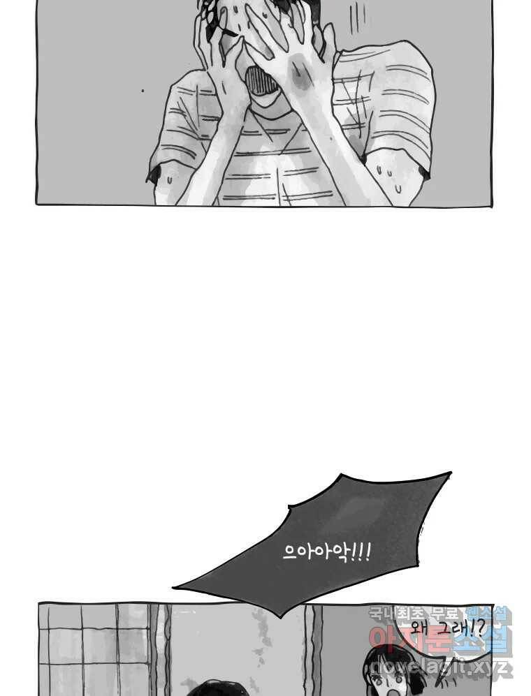 이토록 보통의 391화 흐린 거울을 함부로 닦지 말 것(10) 4