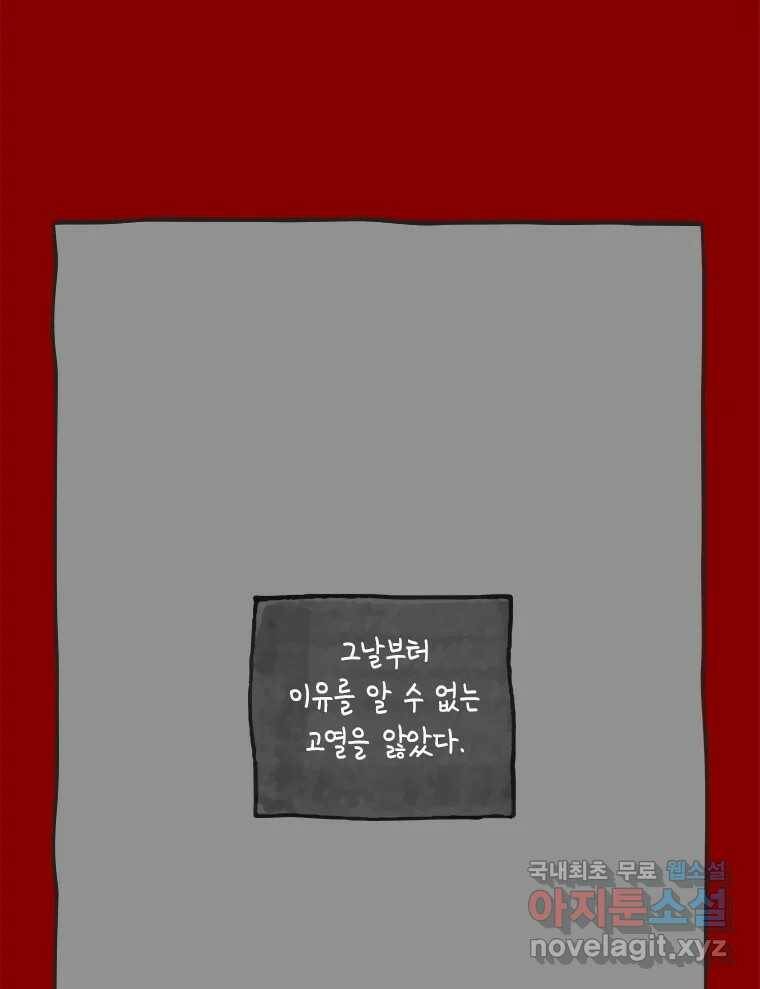 이토록 보통의 391화 흐린 거울을 함부로 닦지 말 것(10) 12