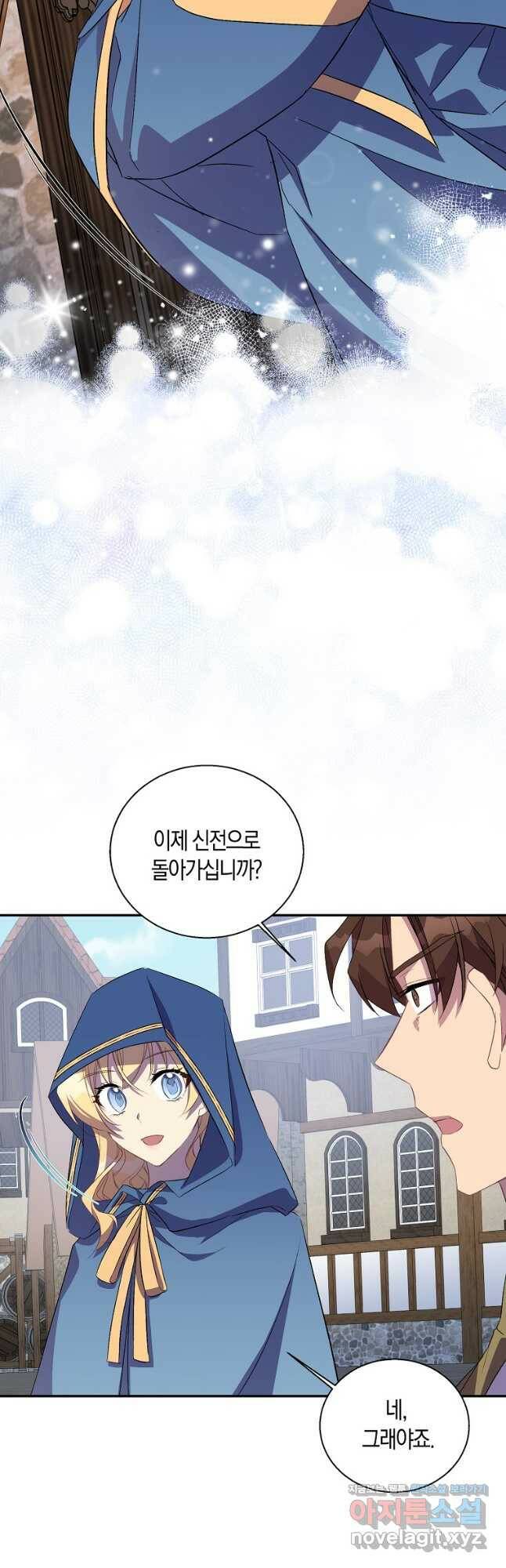 가짜 성녀인데 신들이 집착한다 27화 2