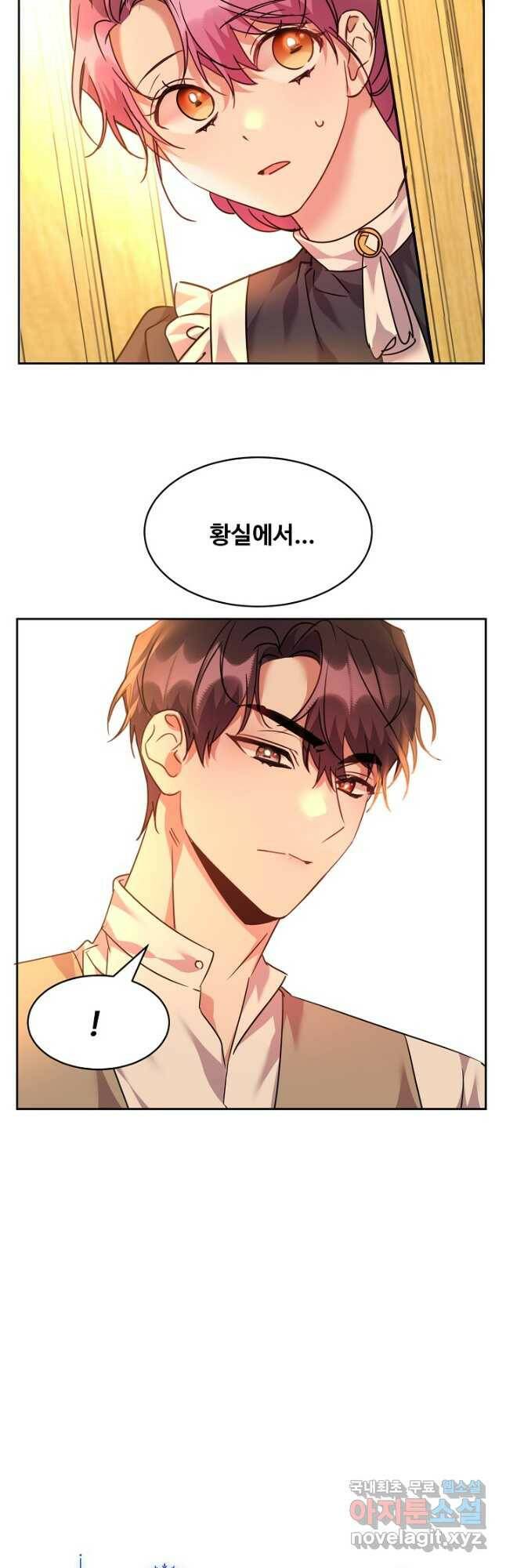 공작가의 99번째 신부 48화 6
