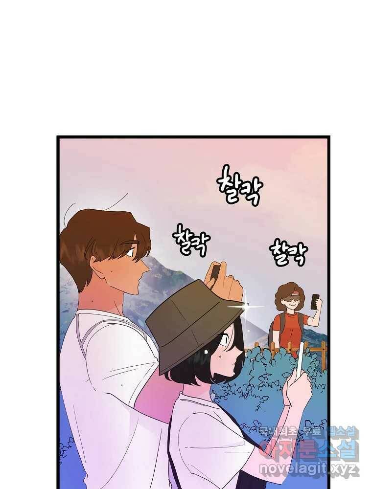 재워주는 사이 13화 3