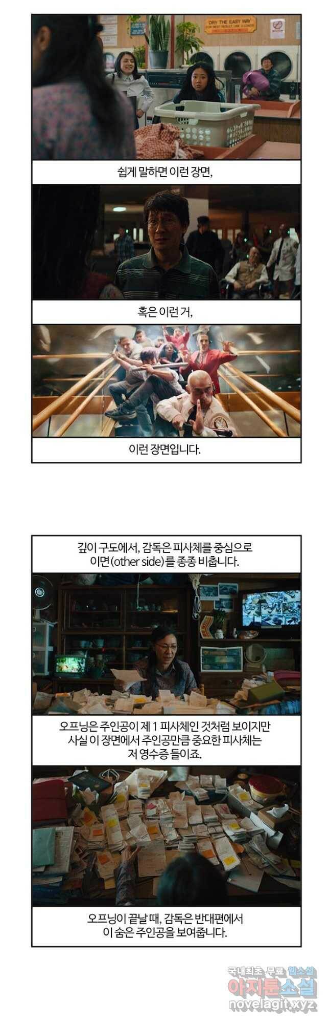 부기영화 175화. 에브리씽 에브리웨어 올 2