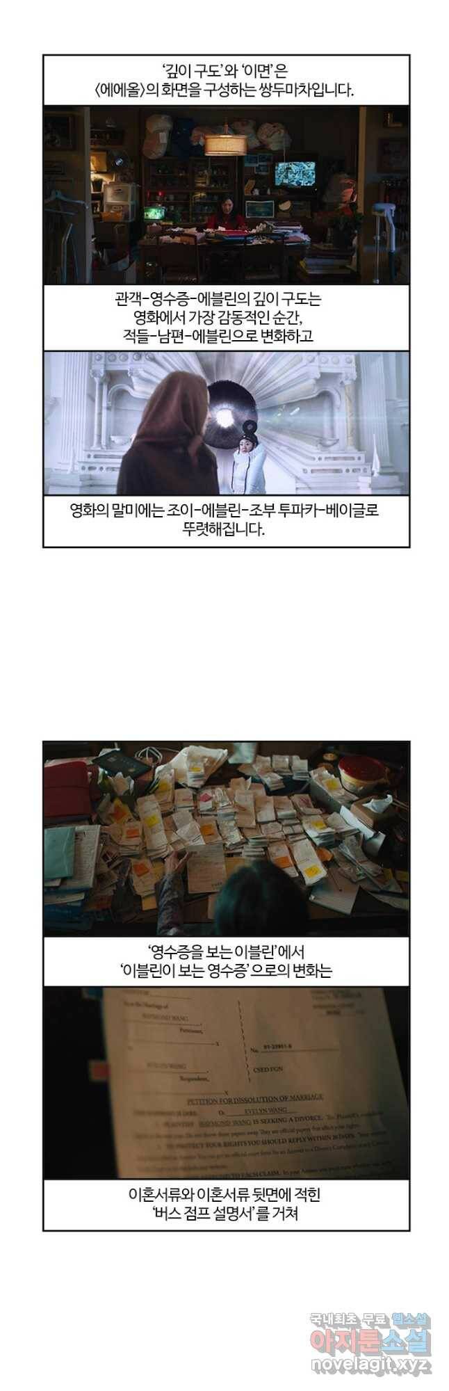 부기영화 175화. 에브리씽 에브리웨어 올 3