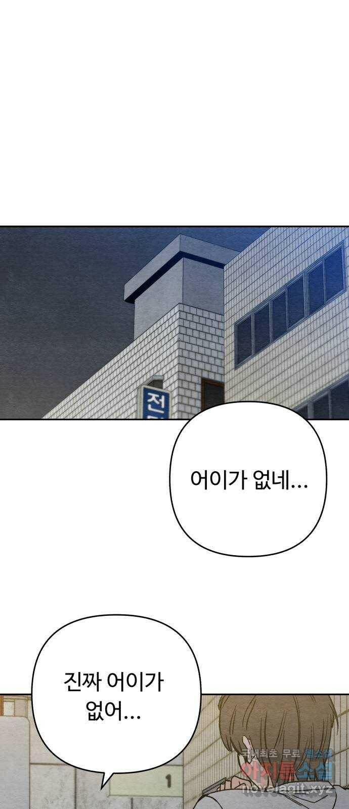 겨울특강 6화 1