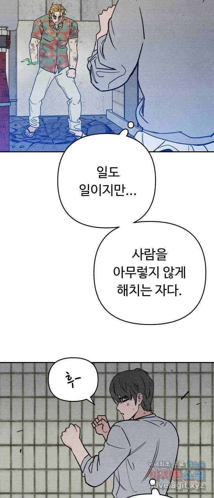 겨울특강 6화 2
