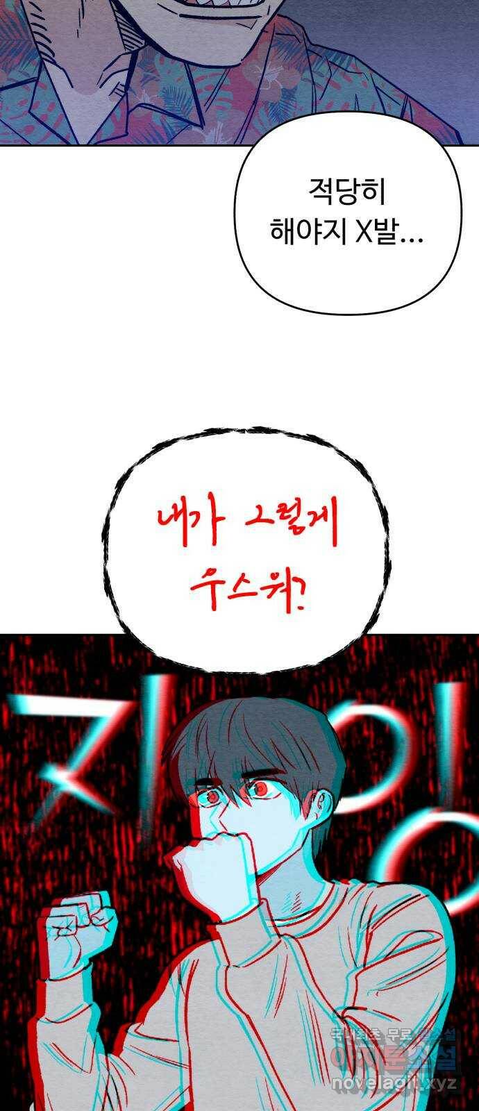 겨울특강 6화 4