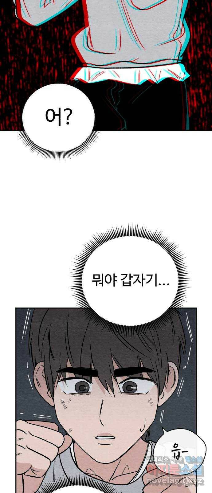 겨울특강 6화 5