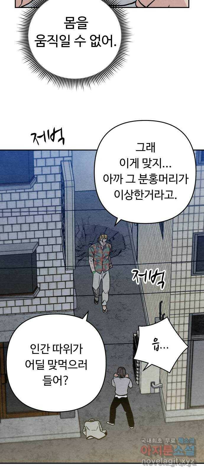 겨울특강 6화 6