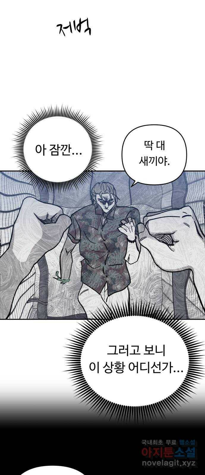 겨울특강 6화 7