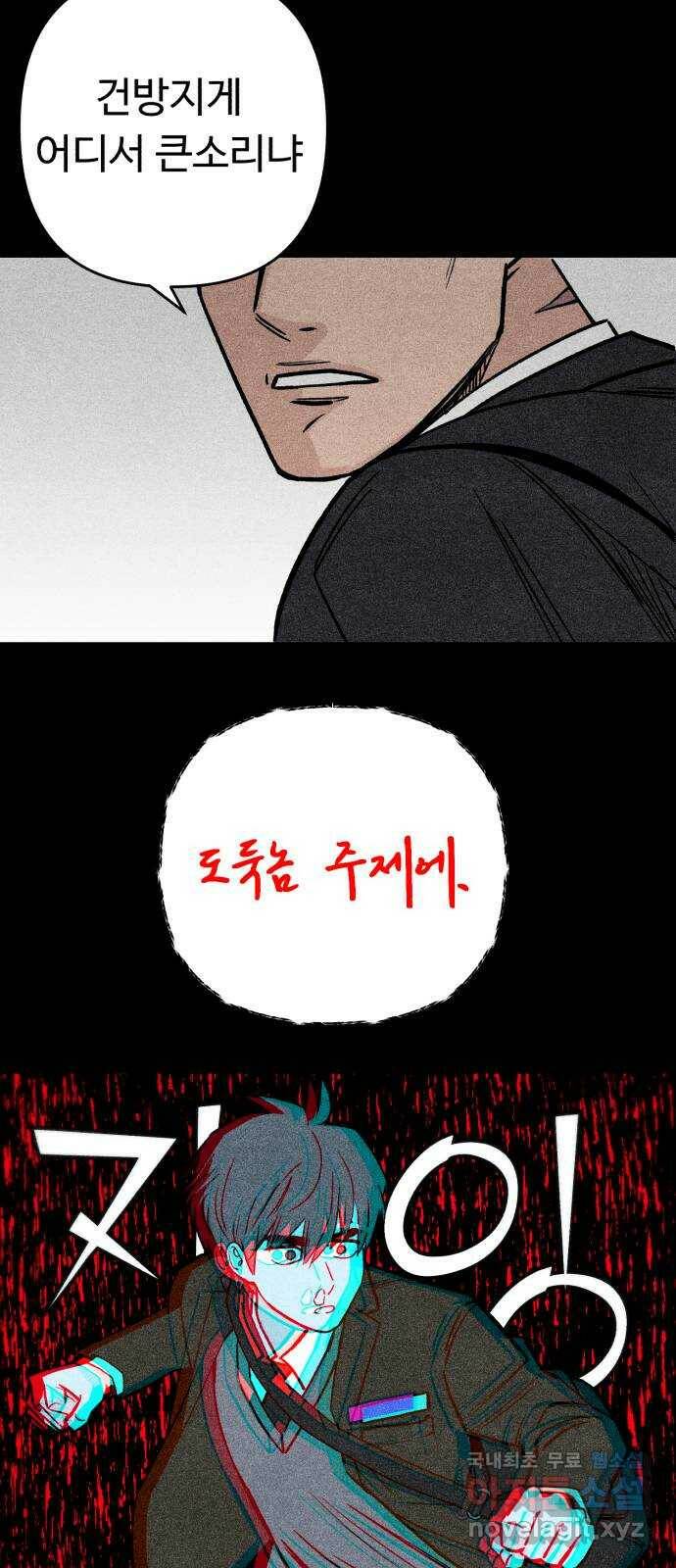 겨울특강 6화 8