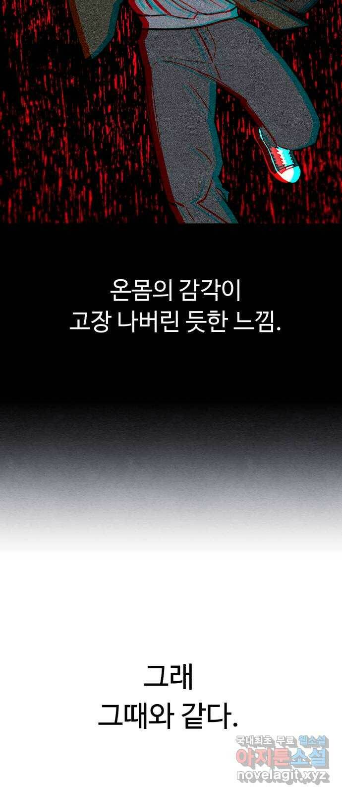 겨울특강 6화 9